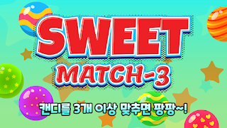 Sweet Match3 – puzzle game - Screenshot 1