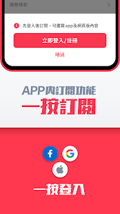 Apple Daily u860bu679cu52d5u65b0u805e 6.0.5 screenshots 5