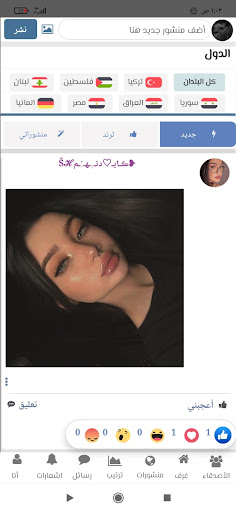 شات اون لاين Screen 3