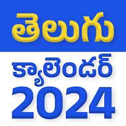 「Telugu Calendar 2024 - తెలుగు」のアイコン画像