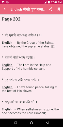 English सीखो पुण्य कमाओ Screen 3