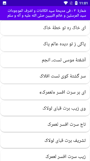دیوان کامل غروی اصفهانی Screen 2