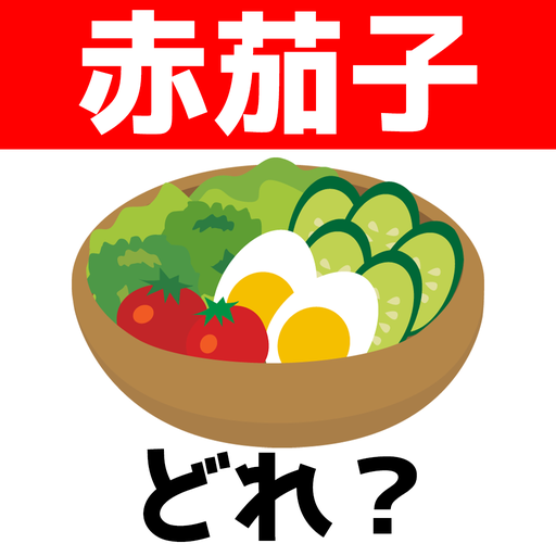 イラスト難読漢字クイズ Prilozheniya V Google Play