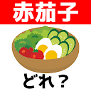 Download イラスト難読漢字クイズ Install Latest APK downloader