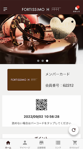 Android application フォルテシモ アッシュ screenshort