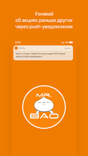 Android application Mr.Bao screenshort