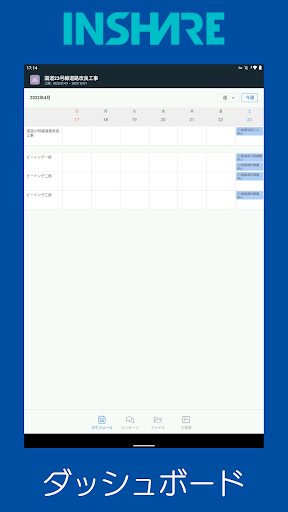 INSHARE Screenshot