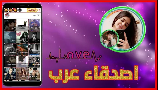 شات المحبه تعارف بنات وشباب