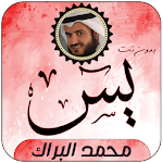 Cover Image of Télécharger سورة يس بصوت محمد البراك  APK