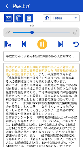 Uni-Voice Screen 3