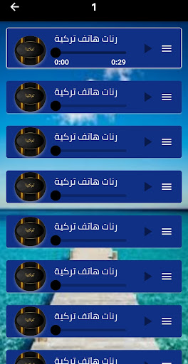 نغمات تركية 2024 بدون انترنت Screen 3