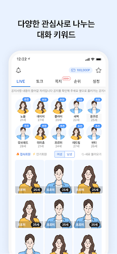 너에게 – 커뮤니케이션 영상채팅 화보 영상캠 영상통화 Screenshot 2 - AppWisp.com
