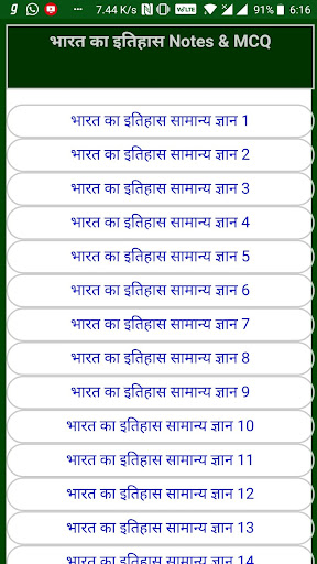Indian History GK in Hindi भार Screen 2