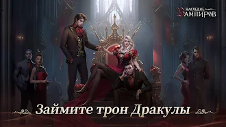 Game screenshot Наследие Вампиров: Новолуние mod apk