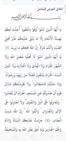 Quran القرآن الكريمのおすすめ画像3