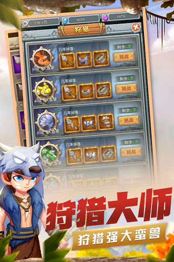 Stone:original wars-pet fight Screen 2