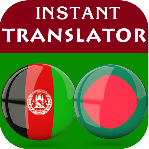 Pashto Bengali Translator logo