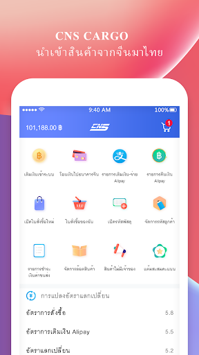 CNS Cargo - นำเข้าสินค้าจากจีน screenshot 0