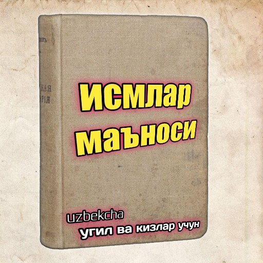 Исмлар маъноси logo