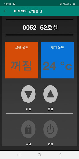 URF300 난방통신 Screen 3