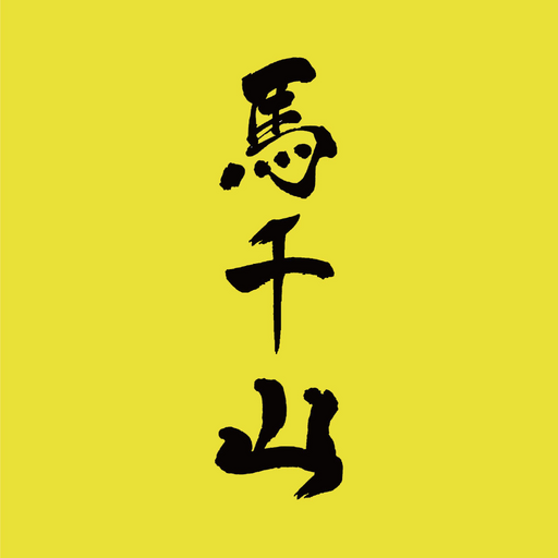 ベトコンラーメン馬千山 logo