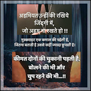 10000+ EkNayi Soch Quotes And Thoughts