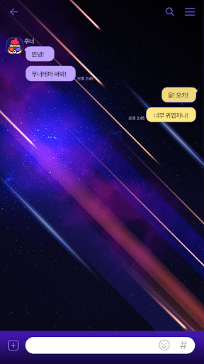무너 카카오톡 테마 Screen 3