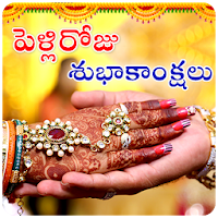 Wedding Anniversary Photo Frames in Telugu