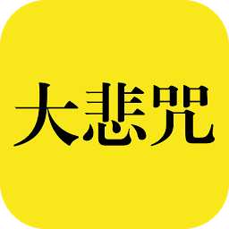 Icon image Great Compassion Mantra《百人合唱“大