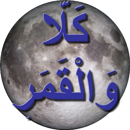 LuniSolar Calendar Pro logo