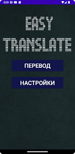 Easy Translate