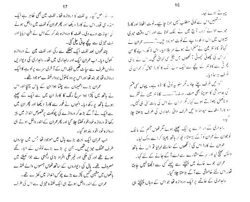 Black Raaja Imran Series