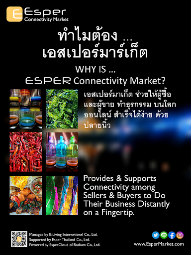 Esper Market