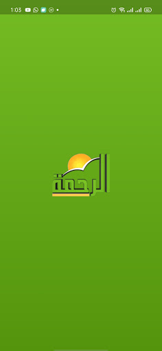 Android application Alrahma tv screenshort