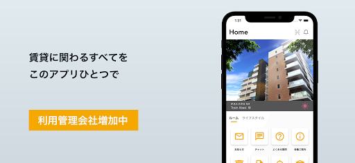 Android application 住みごこち screenshort