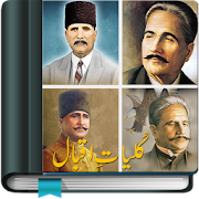 Top 27 Books & Reference Apps Like Kulliyat e Iqbal - Best Alternatives