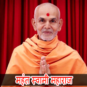 Mahant Swami  - Daily Hari Darshan - Murti Darshan