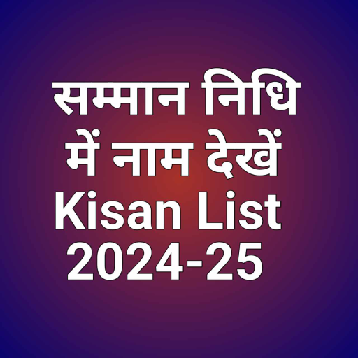 kisan List 2024-25 logo