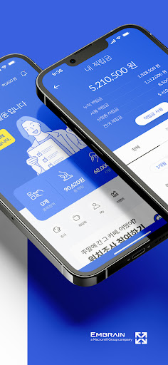 엠브레인 패널파워 Screen 2