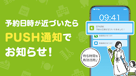 screenshot of EPARKアプリ-人気店の予約＆通販
