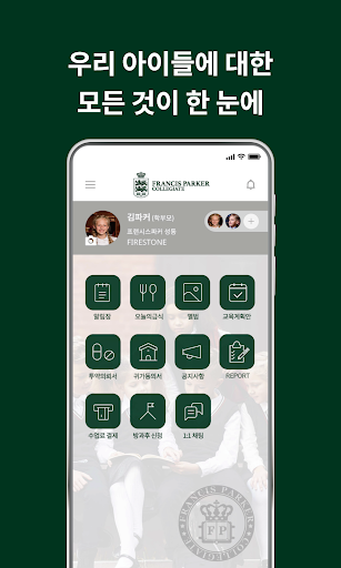 Android application 프랜시스파커 screenshort