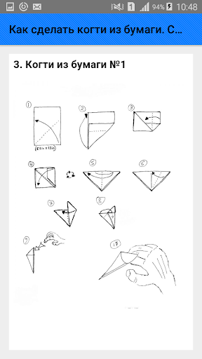 Как сделать когти из бумаги а4 на пальцы — инструкции создания, фото идеи и советы