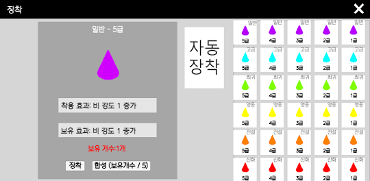 나무 키우기:2D RPG 육성