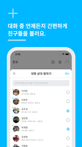 핑 ping Screen 2