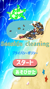 Seaside cleaning（海辺の掃除）