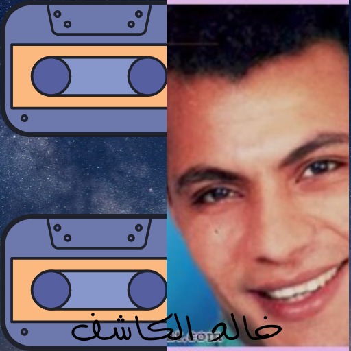 خالد الكاشف logo