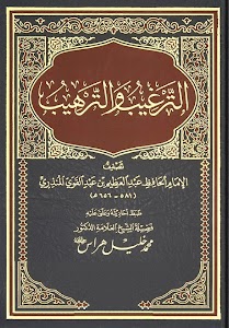 Kitab At-Targhib Wat Tarhib Unknown
