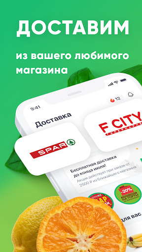 Android application Хороший Выбор Онлайн screenshort