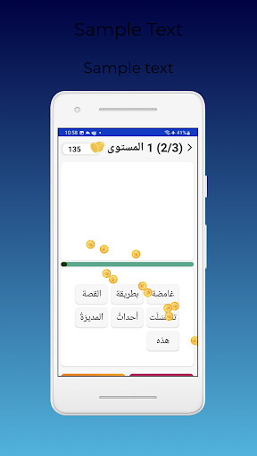 جملة عربية Screen 3