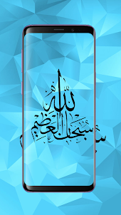 Allah Wallpapers HD 4K